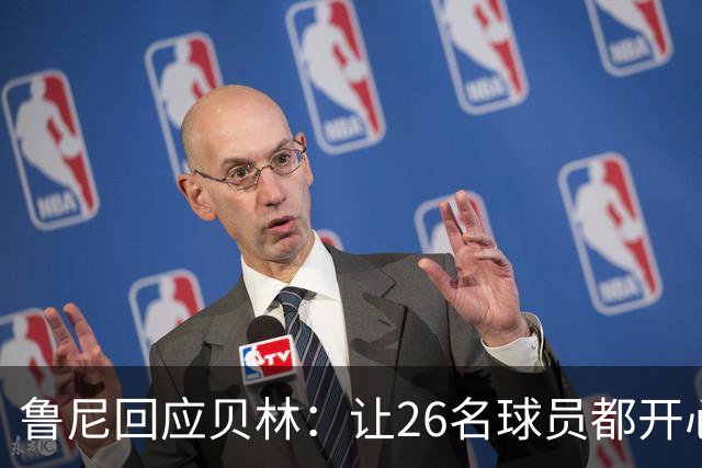 鲁尼回应贝林：让26名球员都开心几乎不可能，图赫尔看到了问题